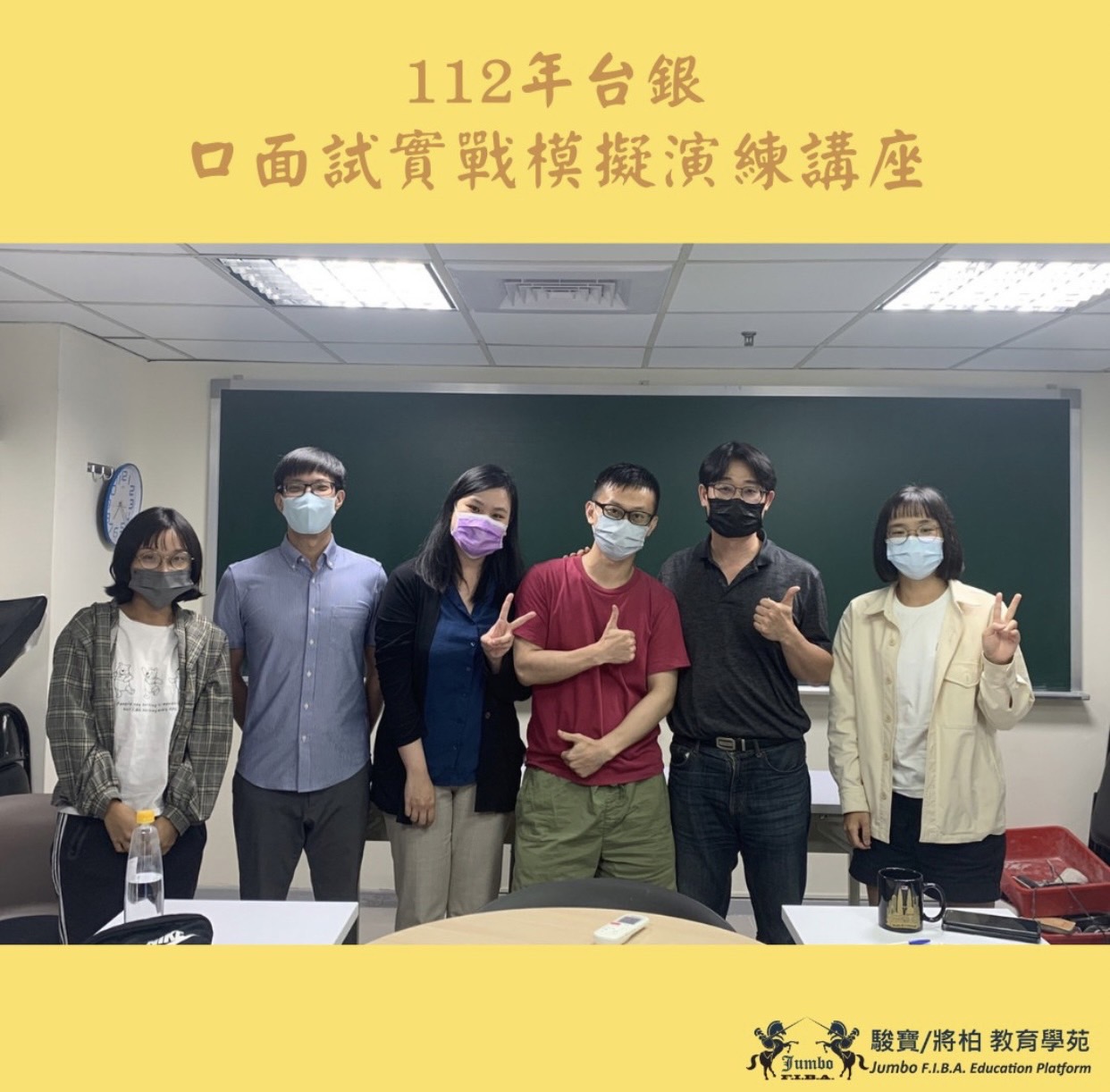 「銀行面試」台銀面試QA